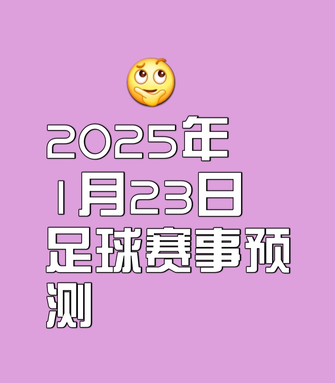 开云下载-霍芬海姆在客场绝杀获胜，实现惊险逆转