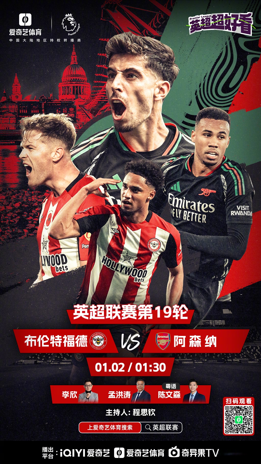 曼联再遇巴黎，能否赢得胜利？