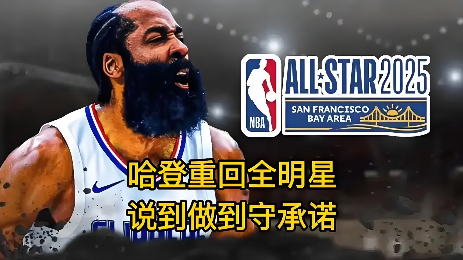 火箭大破马刺！哈登分帮助球队豪取胜利