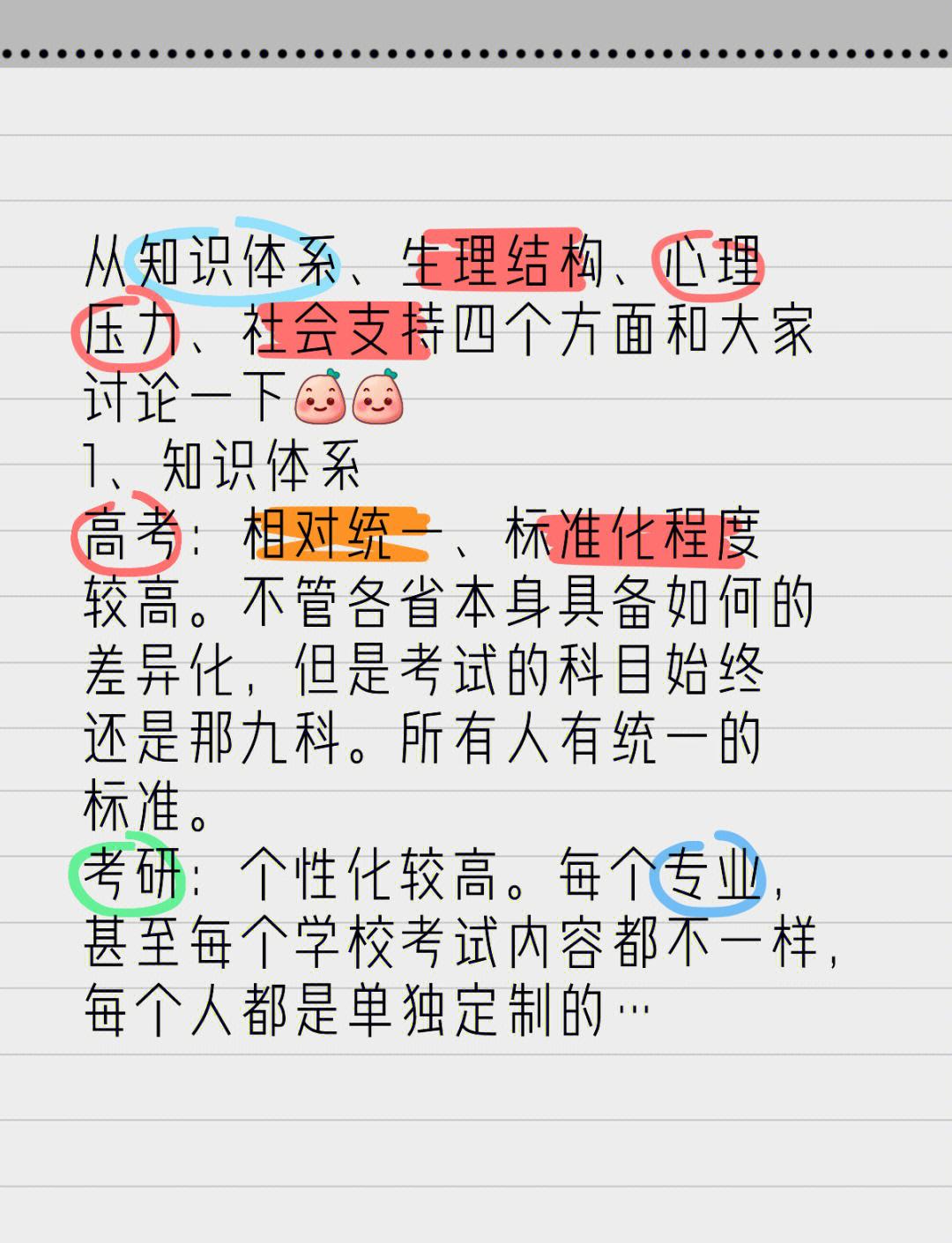 开云体育APP下载-选手心理素质考验，能否承受压力？