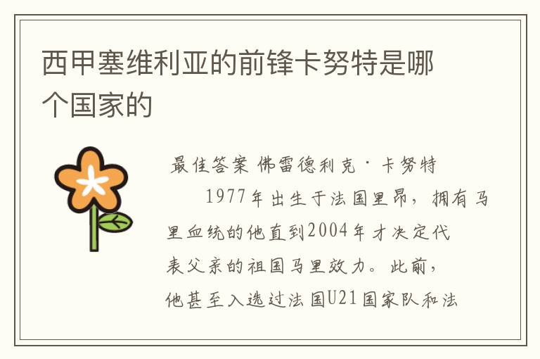 开云体育官方网站-塞维利亚俱乐部计划签下前锋