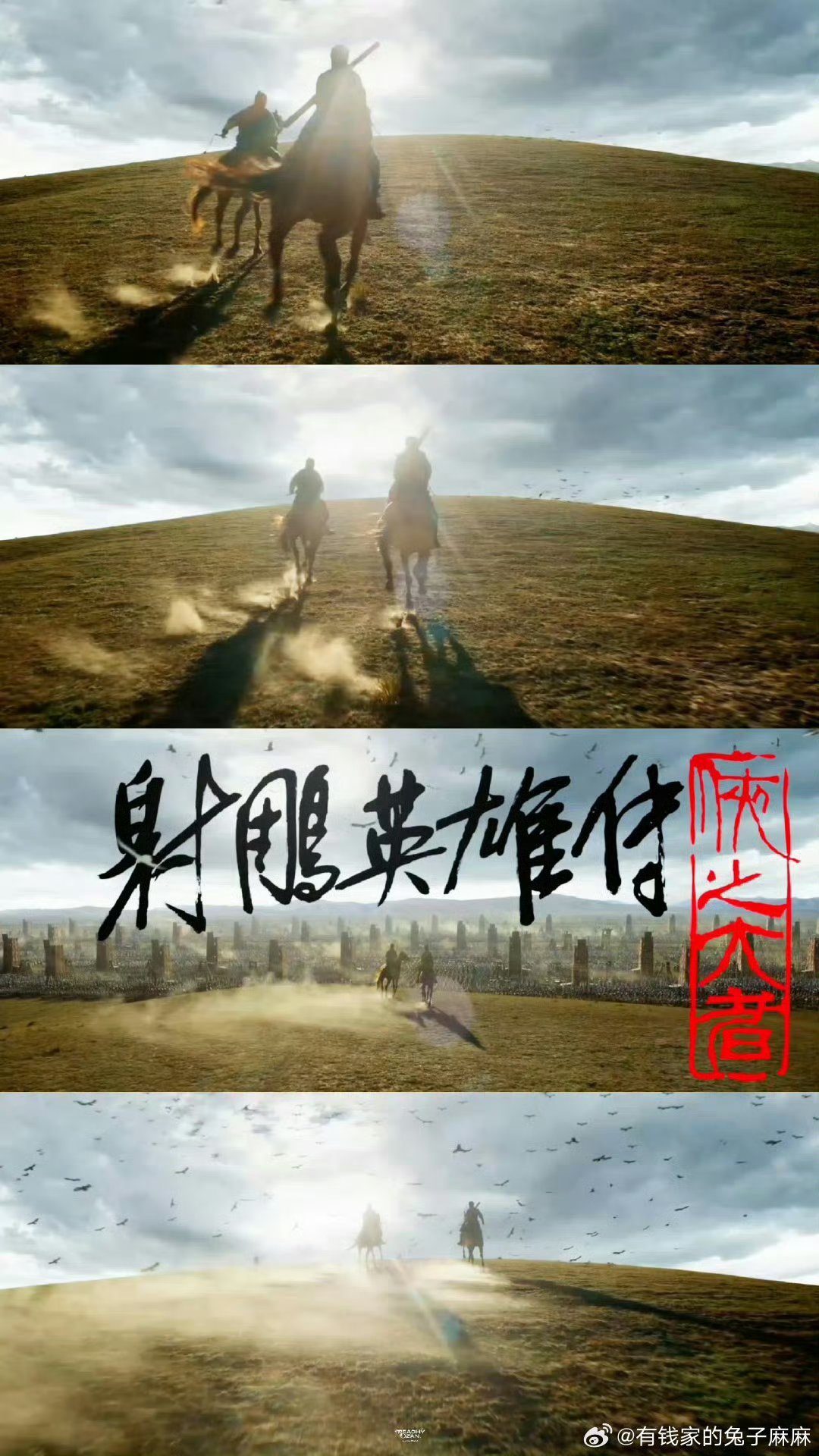 包含恶战延续，硝烟四起，谁是真英雄的词条