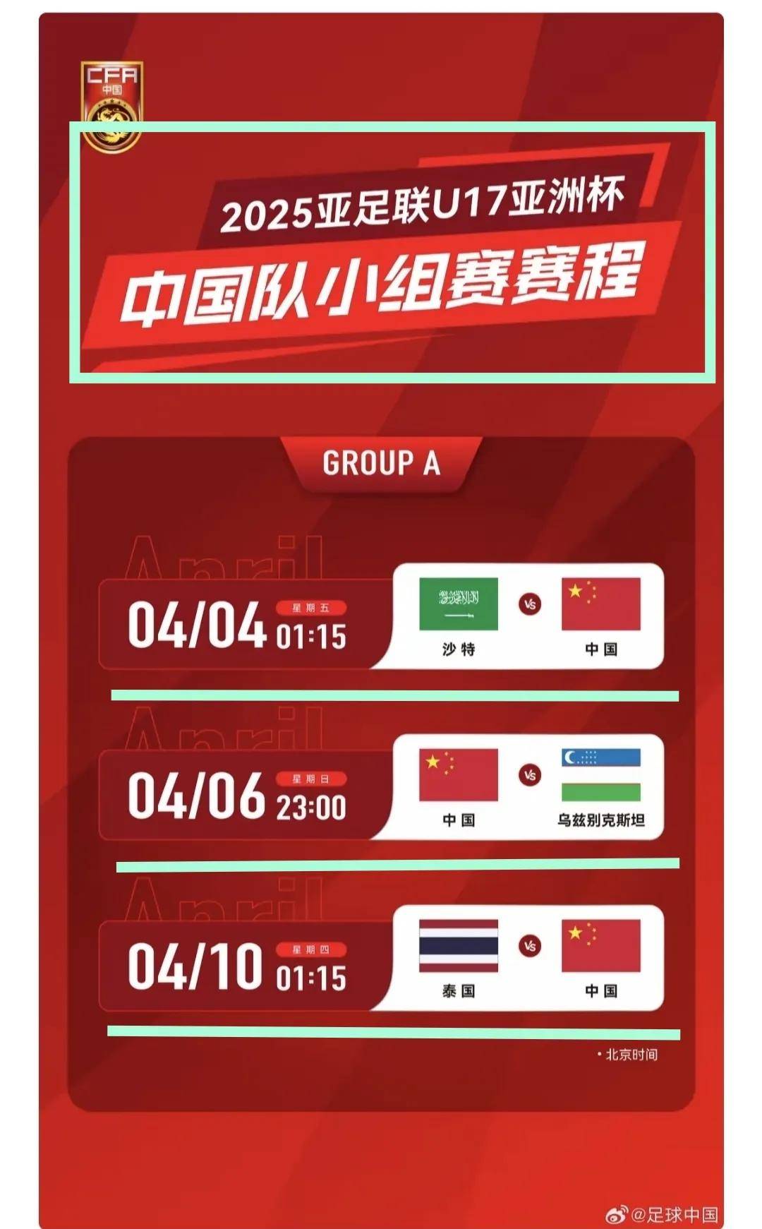 开云体育入口-亚洲足球盛事势必引来媒体热议