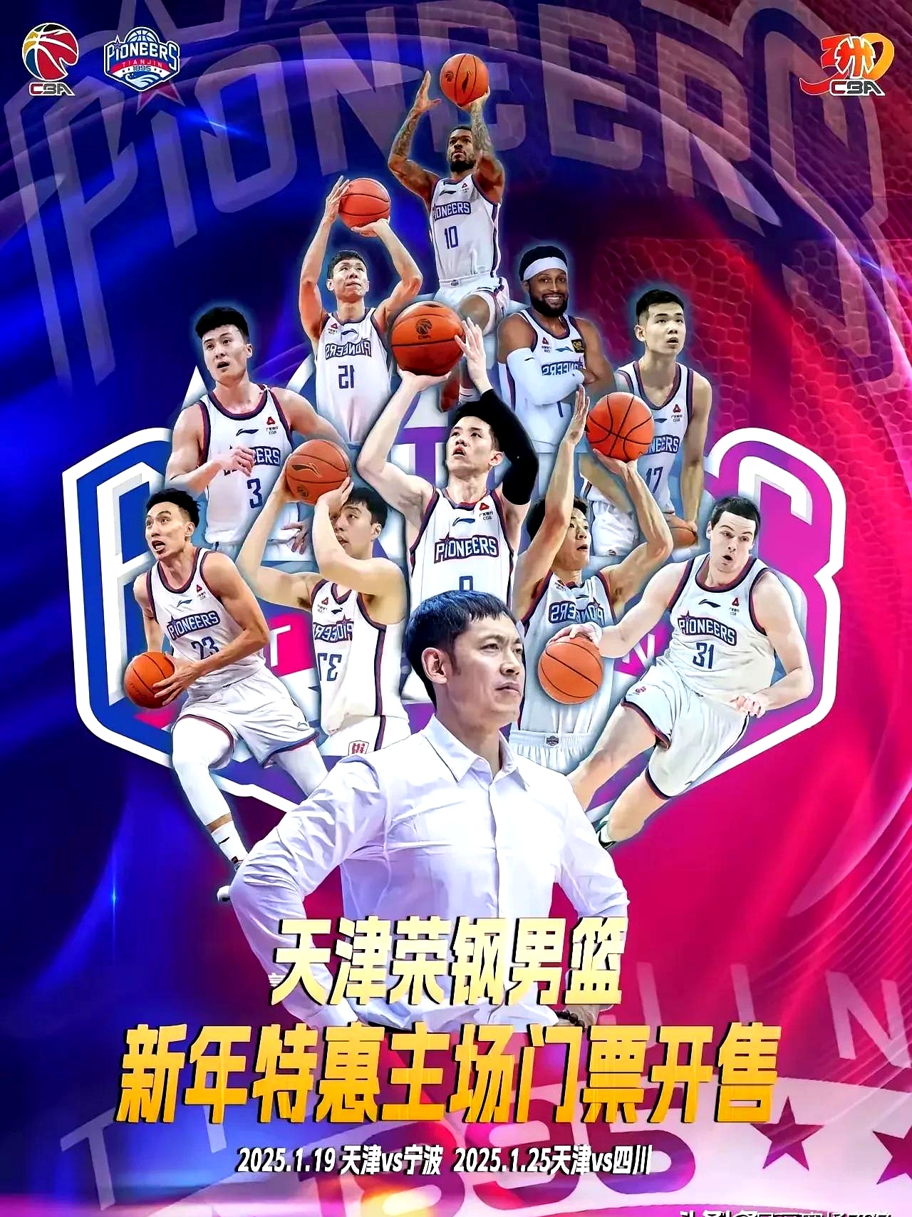 冠军宝座争抢，篮球联赛再掀狂潮