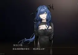 阿尔卡女郎备受期待，竭尽全力实现目标