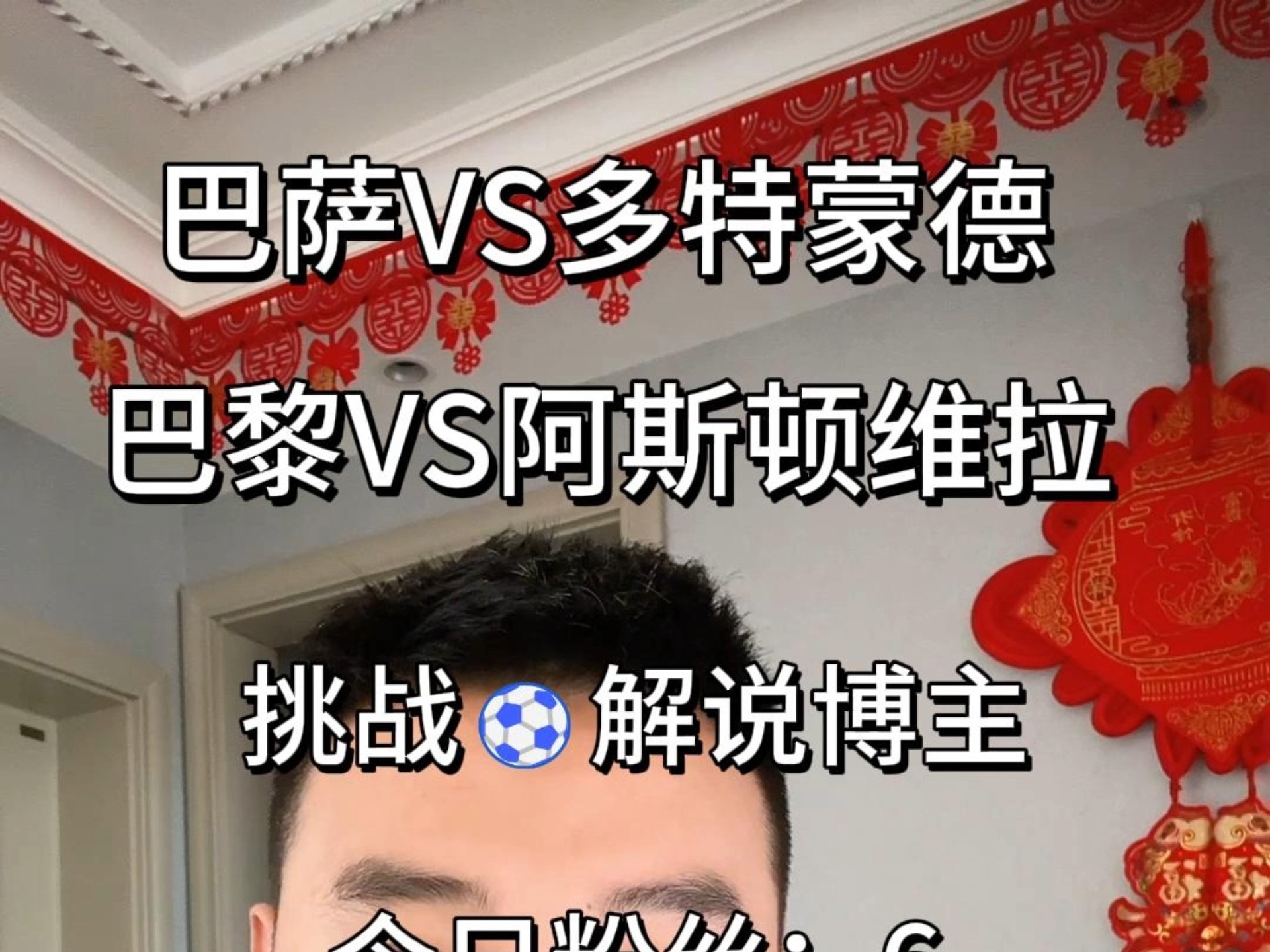 关于巴萨狭胜多特蒙德，成功晋级八强的信息