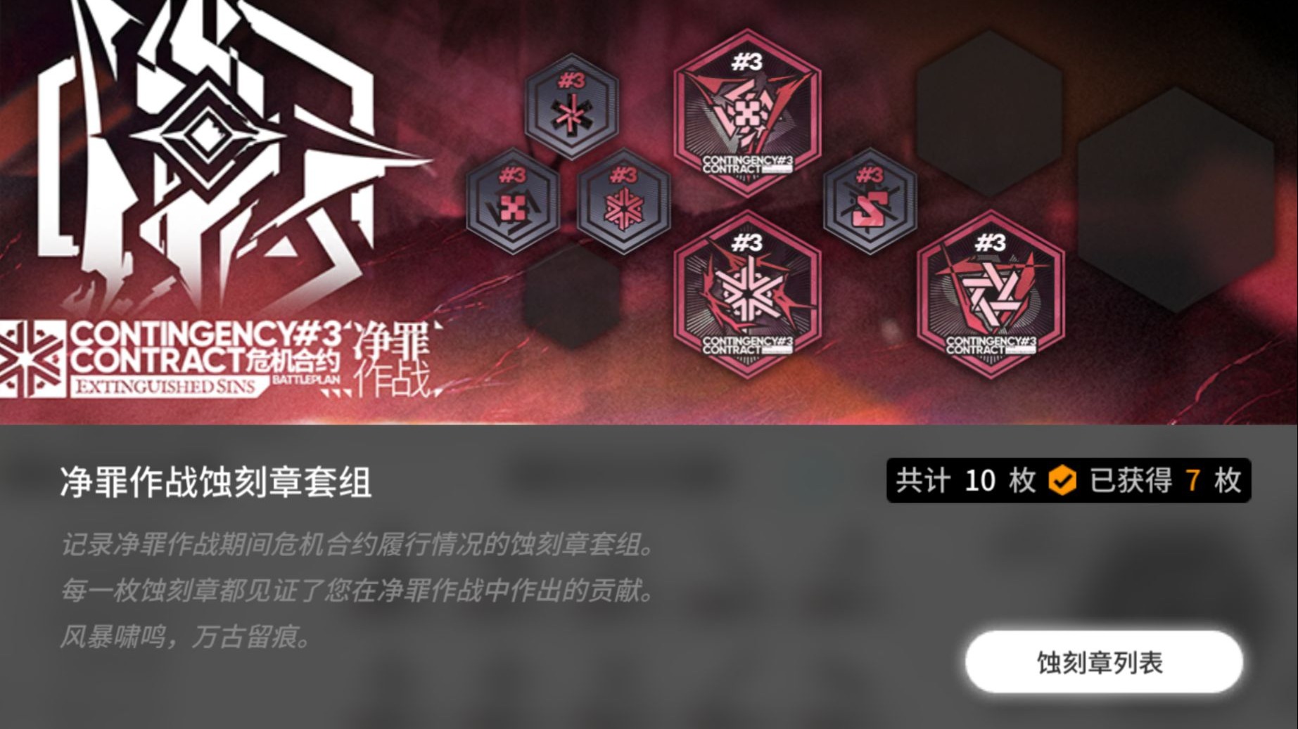 雄虎队奋力作战，惜败对手遗憾落败