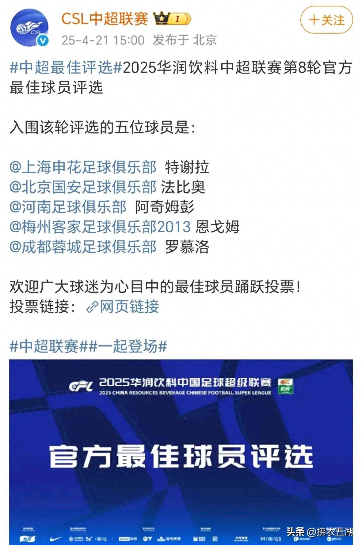 抢眼表现让球员成为关注焦点，掀起狂欢的简单介绍