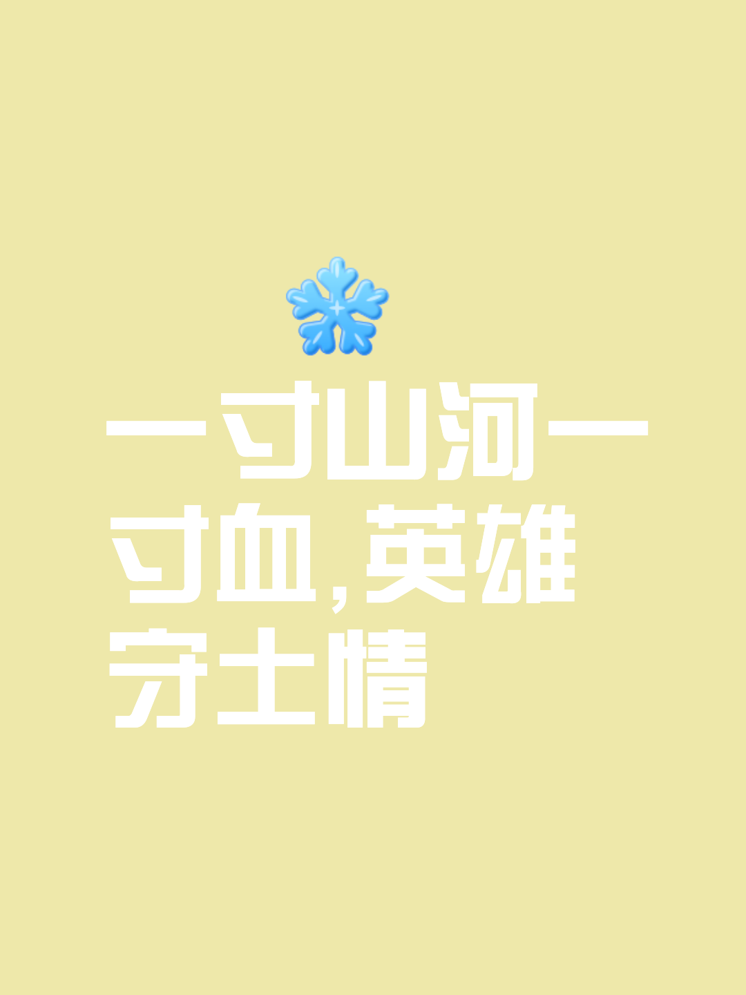 负隅顽抗！球队无畏胜利，终战不悔惜