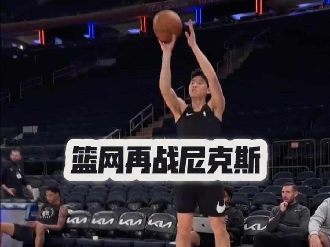 篮网客场大胜尼克斯，迎来好转