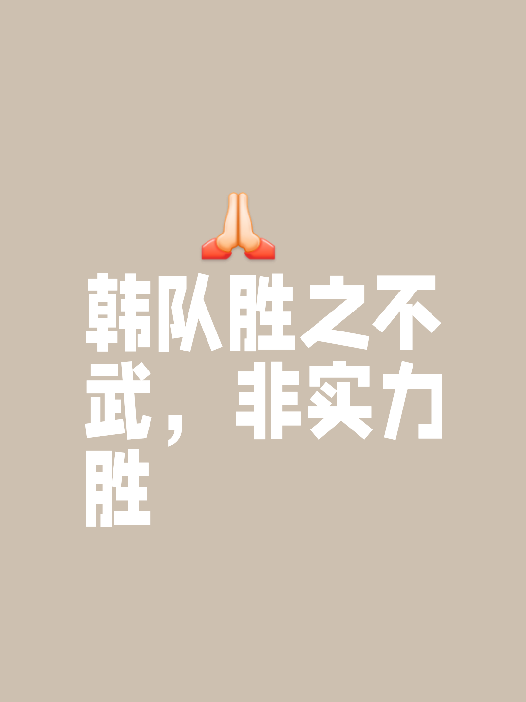 开云体育官方网站-战无不胜，团队精神助力奇迹诞生