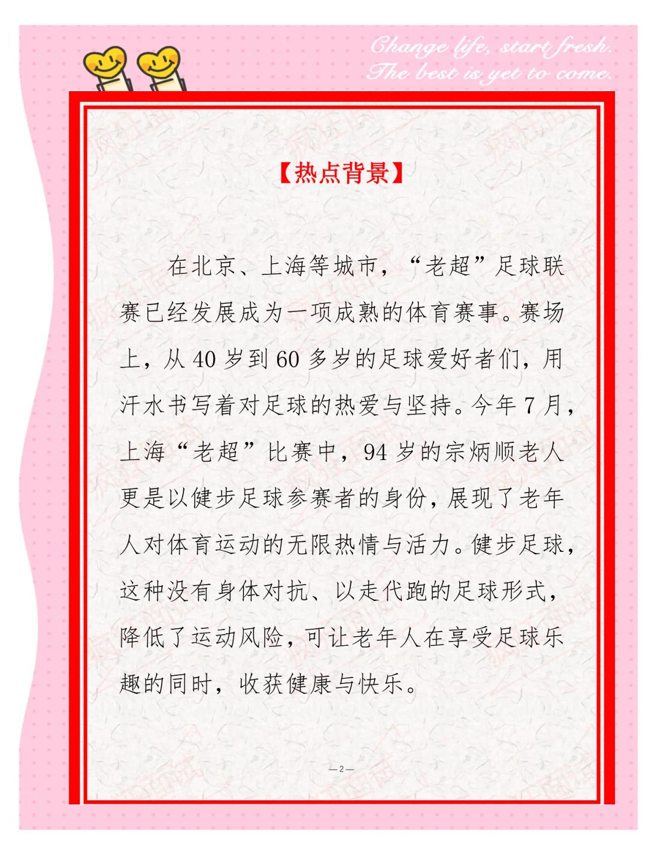开云体育中国-老将球员经验丰富，对比赛有着独特见解的简单介绍