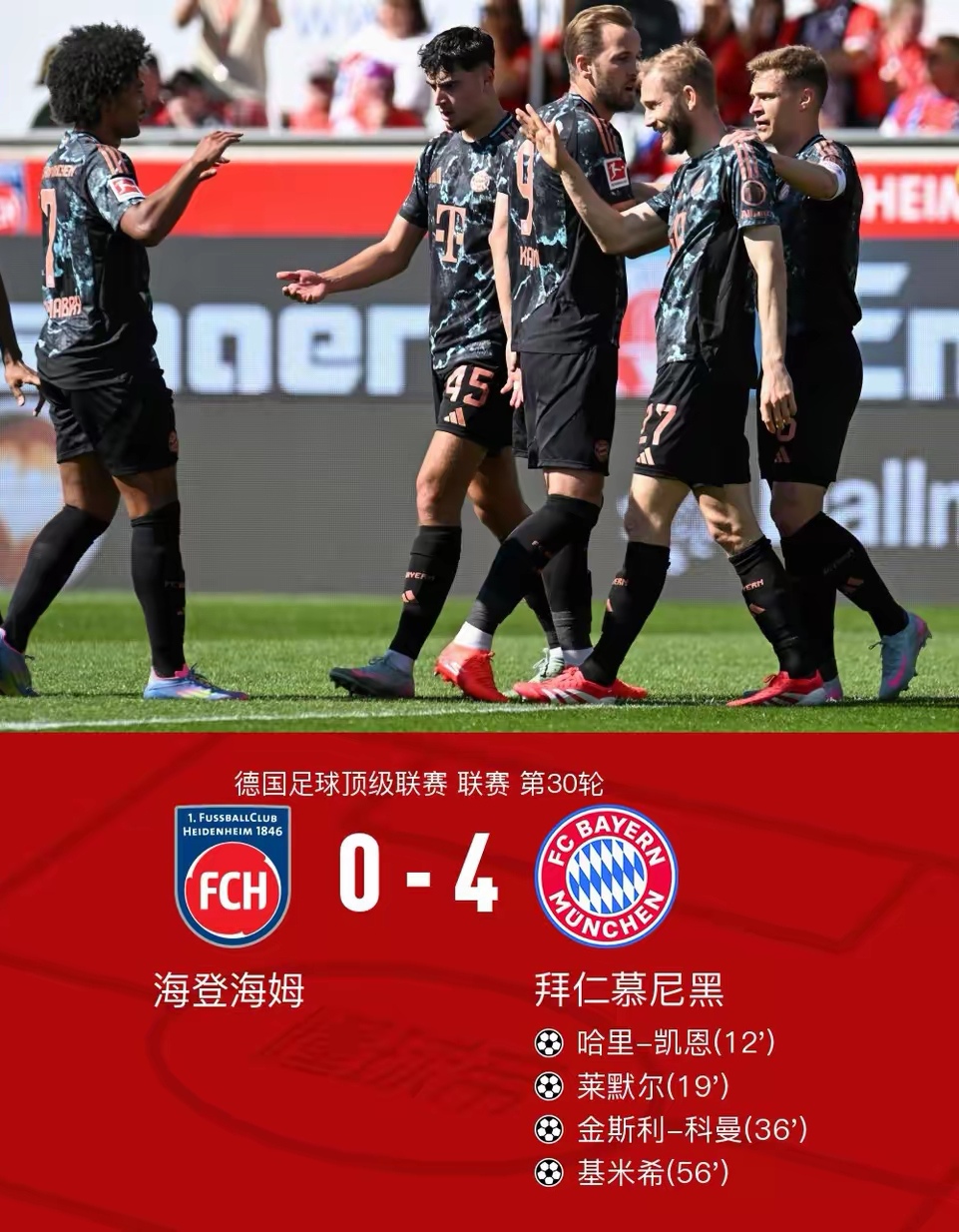 亚眠客场击败拜仁勒沃库森，迎来一场宝贵的胜利