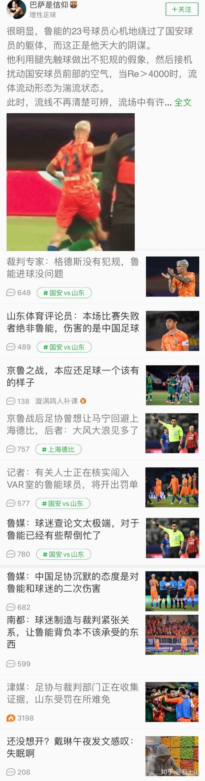华夏不敌鲁能：河北华夏幸福队遭山东鲁能队击败，遗憾失利