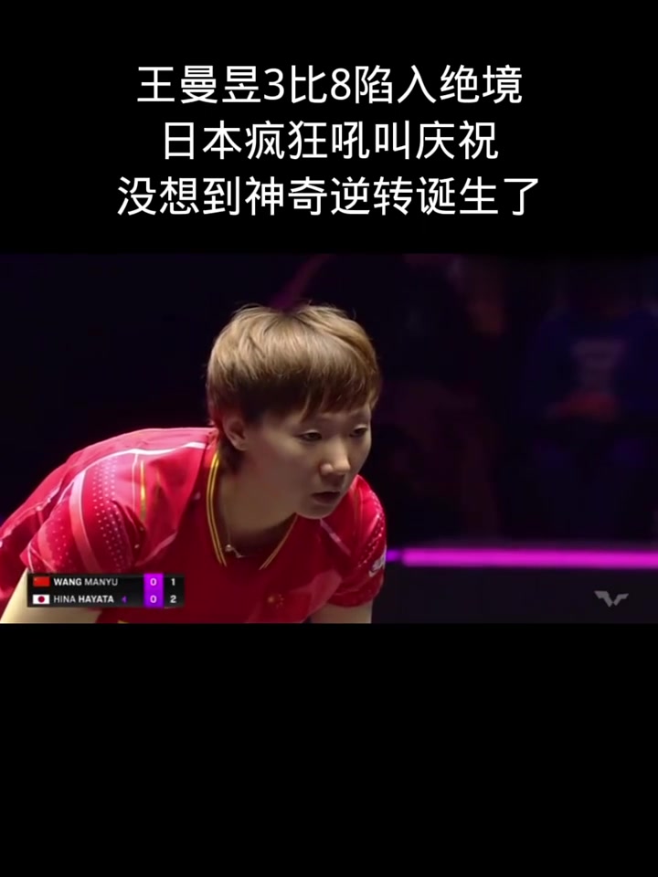 阿雅克肖神奇逆转，表现出色