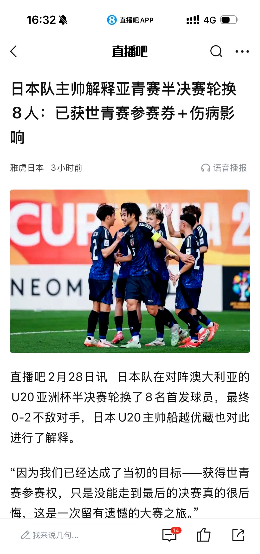 开云体育官方网站-亚洲杯预选赛马尔代夫连胜日本巅峰