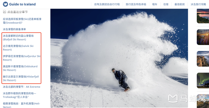 开云体育下载-冰岛滑雪选手展现实力，打破纪录