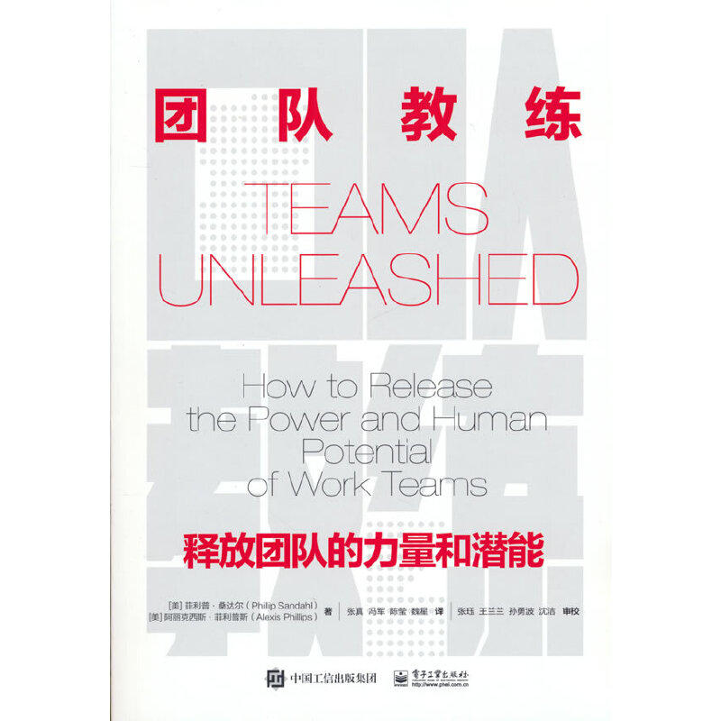 教练团队战术演练，寻求取胜良策