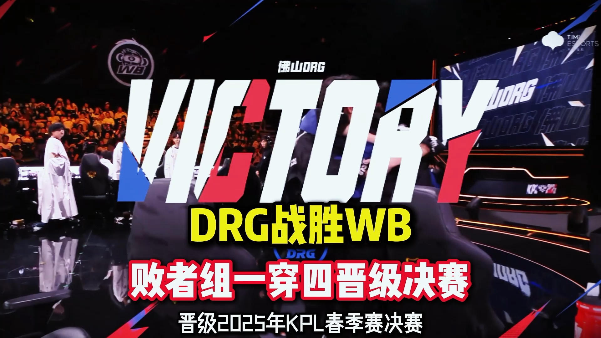 DFM轻取PSG，ShowMaker团战一打五宿命之战全球总决赛，技惊四座的简单介绍