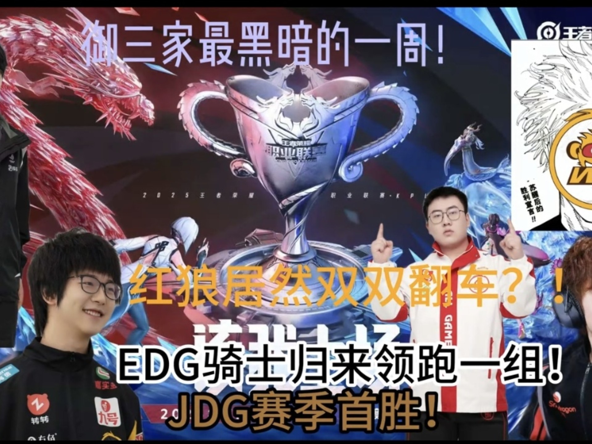 RNG险胜GEN，369线上压制力十足焦点之战四强赛，强势挺进下一轮