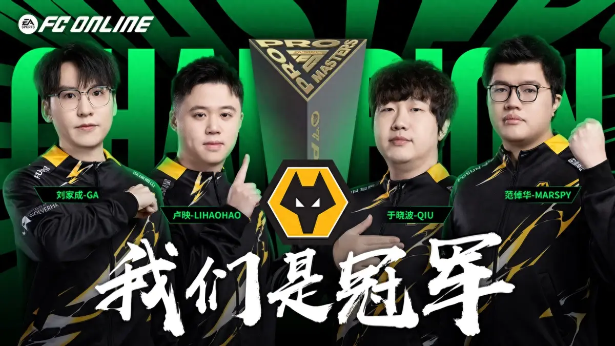 狼队客场斩获分数，继续表现出色