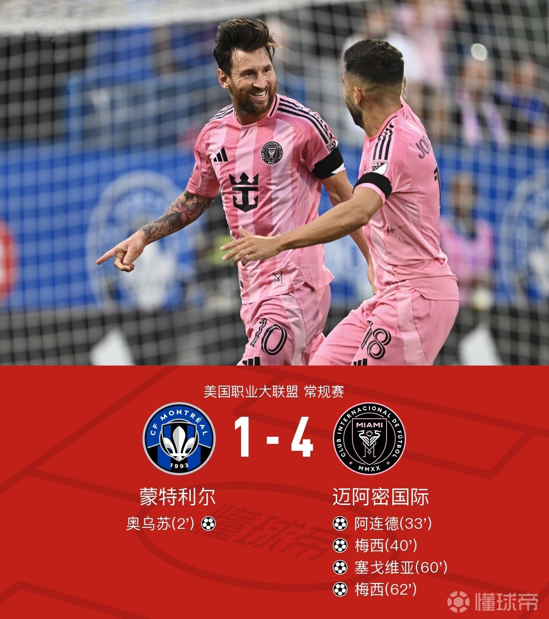 关于利物浦横扫克罗地亚，楚阿梅尼关键制胜的信息